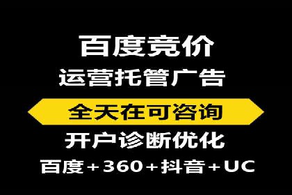 竞价推广代运营如何优化关键词策略